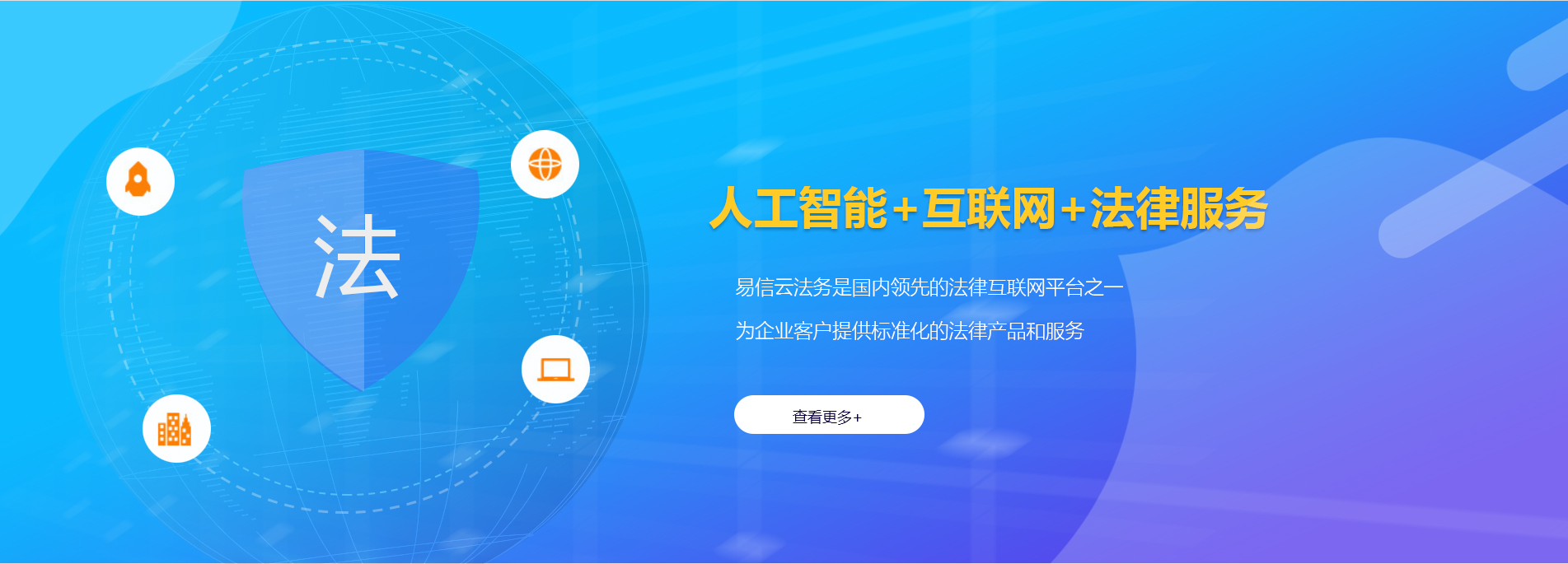白城律师在线咨询