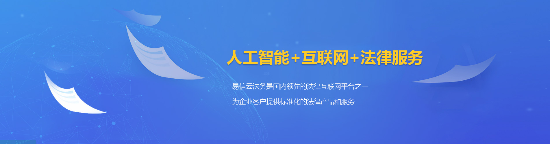 白城律师在线咨询